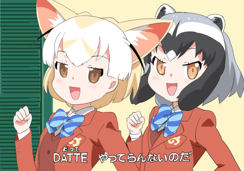 2girls :d alternate_costume animal_ears black_hair blazer blonde_hair blue_bow blue_bowtie blush bow bowtie brown_blazer brown_eyes clenched_hand collared_shirt commentary common_raccoon_(kemono_friends) dress_shirt ending extra_ears female fennec_(kemono_friends) fox_ears futari_wa_precure get_you!_love_love?! grey_hair hand_on_hip hand_up jacket japari_symbol kemono_friends long_sleeves looking_at_viewer misumi_nagisa multicolored_hair multiple_girls mushi_gyouza open_mouth parody precure raccoon_ears school_uniform shirt short_hair smile source_quote_parody striped striped_bow striped_bowtie translated unbuttoned upper_body verone_gakuin_school_uniform vest white_hair white_shirt yukishiro_honoka