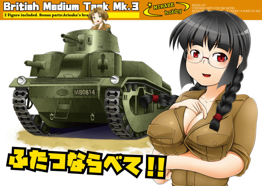 2girls black_hair box_art braid breasts brown_hair dead_people glasses green_eyes ground_vehicle military military_uniform military_vehicle motor_vehicle multiple_girls original ponytail red_eyes tank twin_braids twintails uniform vickers_medium_mark_iii