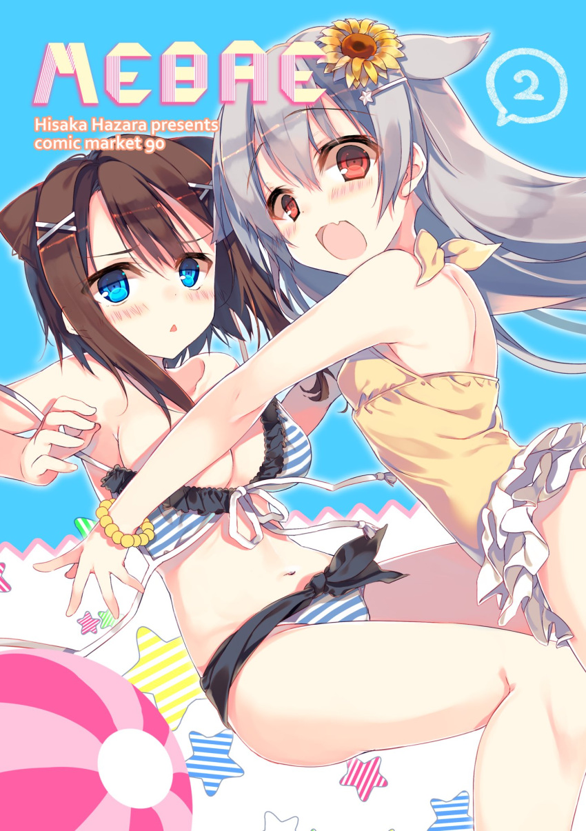 2girls animal_ears artist_name ball bangs beachball bikini blue_bikini blush cover cover_page doujin_cover eyebrows_visible_through_hair flower frilled_swimsuit frills front-tie_bikini front-tie_top hair_between_eyes hair_bobbles hair_ornament hairclip highres hinomi_(hisaka_hazara) hisaka_hazara kanomi_(hisaka_hazara) long_hair looking_at_viewer looking_back multiple_girls one-piece_swimsuit open_mouth original sidelocks smile strap_slip striped striped_bikini sunflower swimsuit thighs triangle_mouth two_side_up wardrobe_malfunction x_hair_ornament yellow_swimsuit
