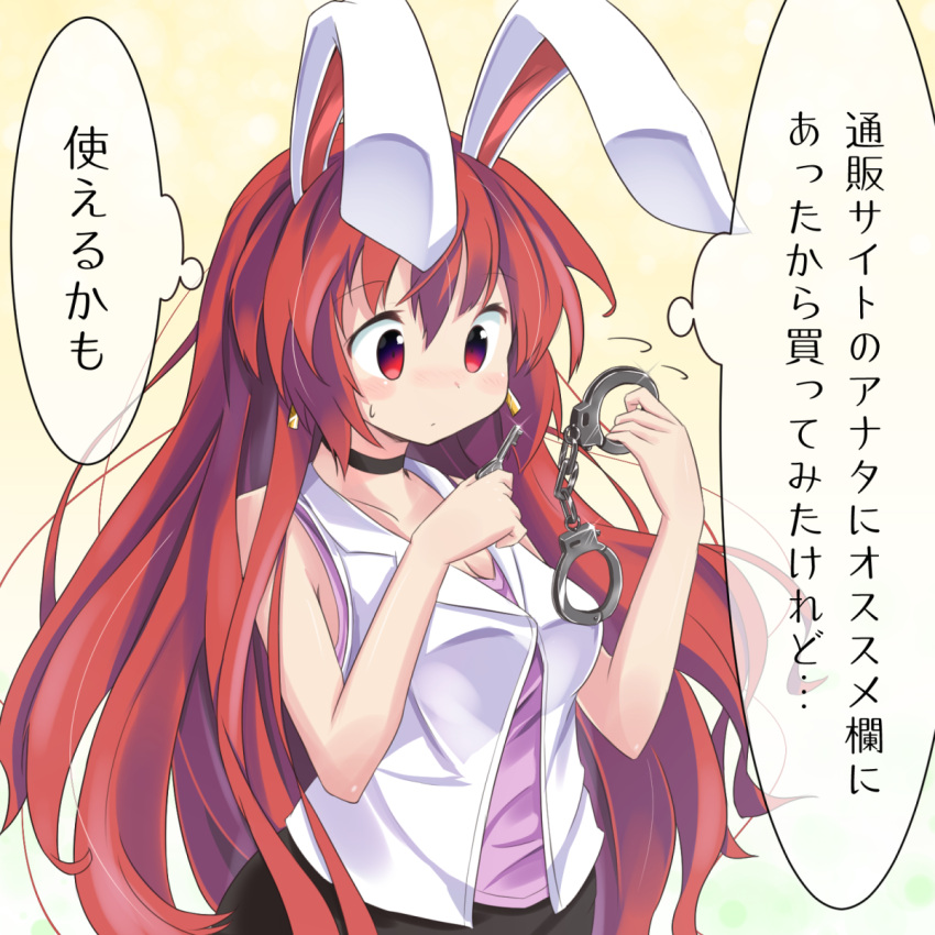 1girl animal_ears bangs blush choker closed_mouth commentary_request cowboy_shot cuffs hair_between_eyes handcuffs highres key long_hair original rabbit_ears red_eyes redhead ryogo sleeveless_jacket solo tank_top thought_bubble translation_request very_long_hair