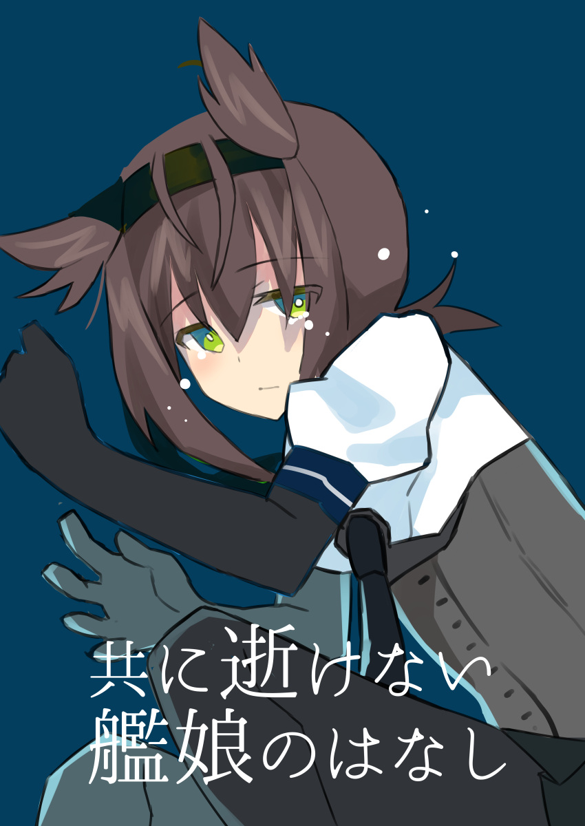 10s 1girl absurdres black_gloves black_hair blue_background blush bodysuit commentary_request corset cover crying crying_with_eyes_open edel_(edelcat) eyebrows_visible_through_hair gloves green_eyes hair_between_eyes hair_flaps hairband hatsuzuki_(kantai_collection) headband highres kantai_collection looking_at_viewer neckerchief pleated_skirt school_uniform serafuku short_hair short_sleeves simple_background skirt solo tears translated