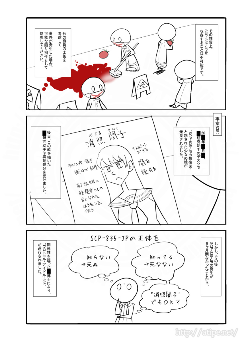 a-type_corporation blood coat comic drawing highres mop school_uniform scp-835-jp scp_foundation serafuku sign thought_bubble translation_request watermark web_address