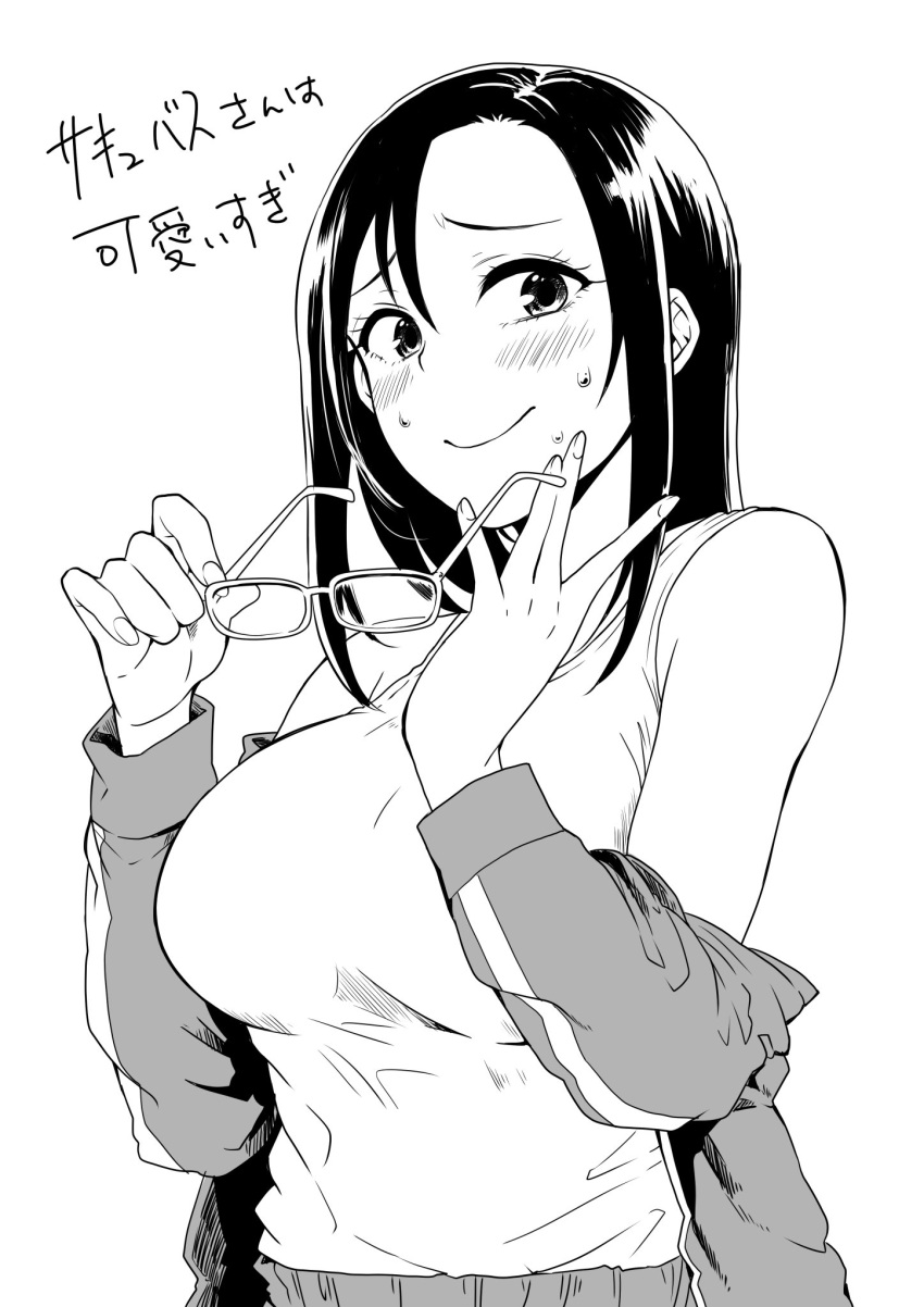 1girl bare_shoulders blush breasts commentary_request demi-chan_wa_kataritai embarrassed glasses glasses_removed greyscale hand_on_own_chin highres holding holding_glasses jacket large_breasts long_hair looking_at_viewer monochrome nail nikaidou_kou satou_sakie shirt simple_background smile solo sweatdrop translation_request undressing upper_body white_background