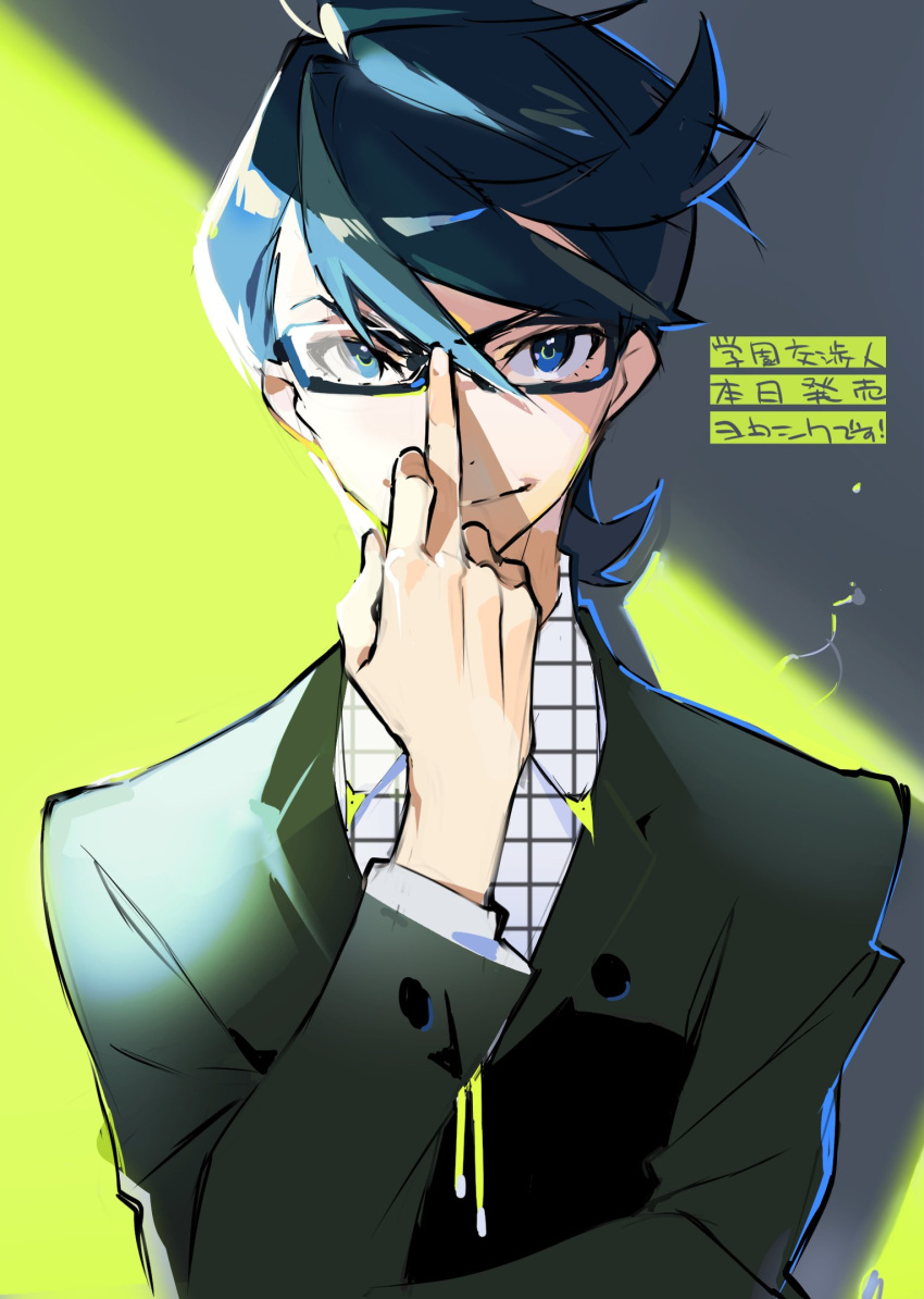 1boy adjusting_glasses bangs blue_eyes blue_hair copyright_name gakuen_koushounin glasses highres houjou_makoto looking_at_viewer male_focus short_hair smile solo swept_bangs upper_body yoneyama_mai