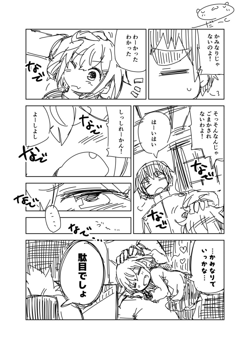 1boy 2girls =_= admiral_(kantai_collection) artist_name blush comic darkside fang folded_ponytail hair_ornament hairclip hand_on_another's_head heart highres ikazuchi_(kantai_collection) inazuma_(kantai_collection) kantai_collection monochrome multiple_girls petting pleated_skirt school_uniform serafuku short_hair signature sketch skirt smile sweatdrop thigh-highs translation_request