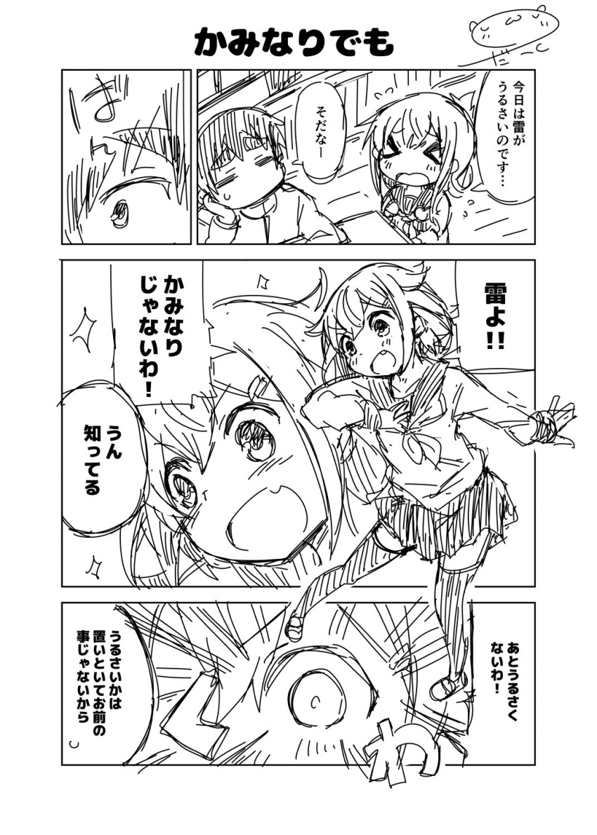 &gt;_&lt; 1boy 2girls :d =_= admiral_(kantai_collection) artist_name comic commentary_request darkside fang flying_sweatdrops folded_ponytail hair_ornament hairclip highres ikazuchi_(kantai_collection) inazuma_(kantai_collection) kantai_collection military military_uniform monochrome multiple_girls naval_uniform neckerchief open_mouth pleated_skirt school_uniform serafuku short_hair signature sketch skirt smile sweatdrop thigh-highs translation_request uniform