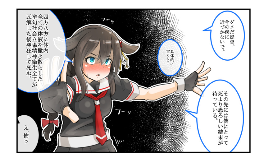 1girl black_gloves black_hair black_serafuku blue_eyes chestnut_mouth comic commentary_request fingerless_gloves gloves hair_flaps hair_ornament kantai_collection long_hair looking_at_viewer outstretched_arms pleated_skirt ryuun_the_return school_uniform serafuku shigure_(kantai_collection) skirt solo spread_arms sweat translation_request
