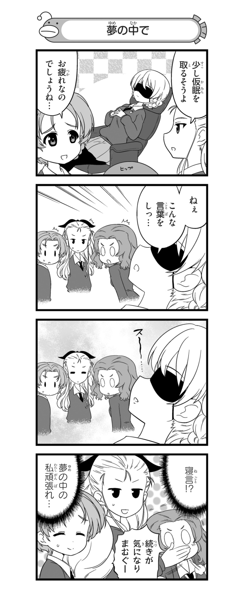 0_0 4girls 4koma absurdres assam braid chair closed_eyes closed_mouth comic darjeeling dress_shirt easy_chair emblem face_mask girls_und_panzer greyscale hair_pulled_back hair_ribbon highres jitome long_hair long_sleeves looking_at_another lying mask miniskirt monochrome multiple_girls nanashiro_gorou necktie official_art on_back open_mouth orange_pekoe pantyhose parted_lips pdf_available pleated_skirt ribbon rosehip school_uniform shirt short_hair skirt sleeping smile st._gloriana's_school_uniform standing sweatdrop sweater tied_hair twin_braids v-neck