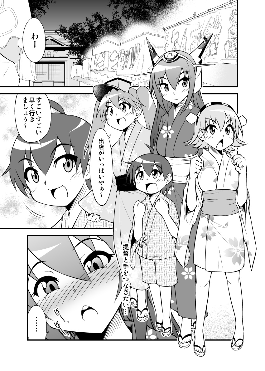 ... 1boy 3girls absurdres ahoge alternate_costume architecture blush booth clenched_hands comic commentary_request east_asian_architecture festival geta greyscale hands_up headgear hiei_(kantai_collection) highres japanese_clothes kantai_collection kimono little_boy_admiral_(kantai_collection) long_hair long_sleeves monochrome multiple_girls nagato_(kantai_collection) night obi open_mouth ryuujou_(kantai_collection) sash short_hair short_kimono shorts smile spoken_ellipsis temple translation_request twintails visor_cap wide_sleeves yamato_nadeshiko