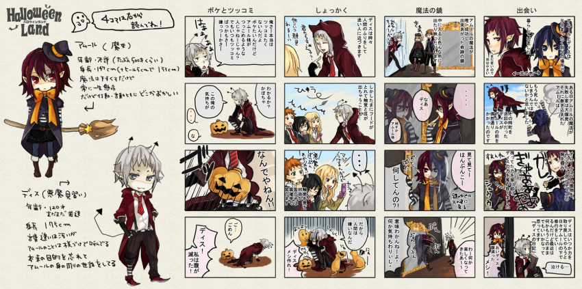 bad_id comic halloween halloween_land highres multiple_4koma pumpkin pumpkins tama_(songe) translation_request