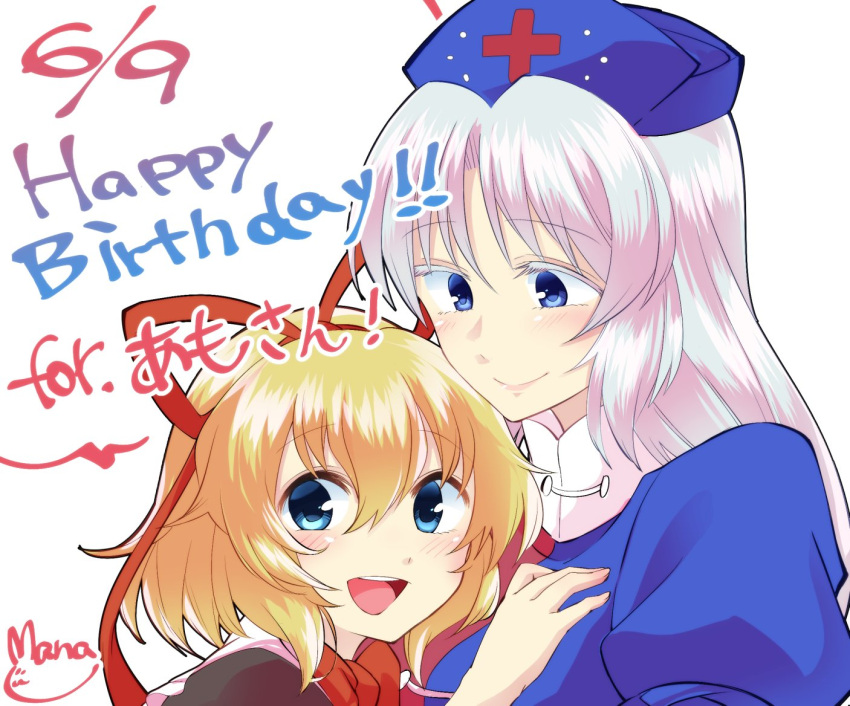 2girls :d bangs birthday blonde_hair blue_eyes blush bow commentary_request dated hair_between_eyes hair_bow hand_on_another's_shoulder hat looking_at_another looking_at_viewer mana_(gooney) medicine_melancholy multiple_girls nurse_cap open_mouth signature silver_hair simple_background smile text touhou white_background yagokoro_eirin