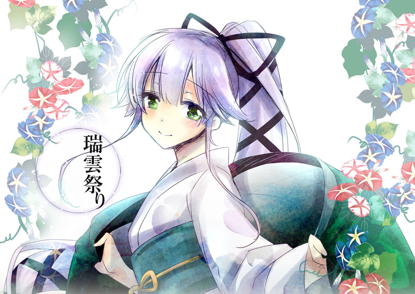 10s 1girl alternate_costume bangs black_ribbon blush closed_mouth eyebrows_visible_through_hair flower hair_between_eyes hair_flaps hair_ribbon happi holding_clothes japanese_clothes kantai_collection kimono kusakabe_rei long_hair looking_at_viewer morning_glory obi pink_hair ponytail ribbon sash smile solo swept_bangs upper_body very_long_hair yura_(kantai_collection)