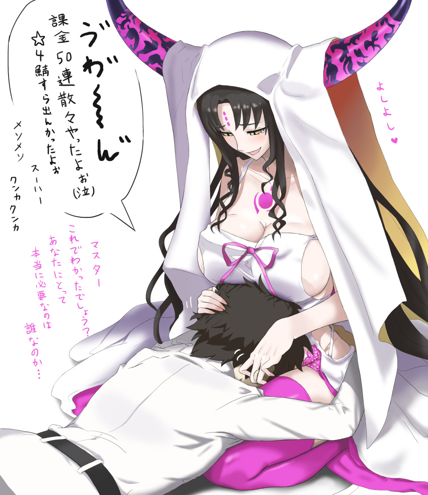1boy 1girl :d absurdres artist_request bare_shoulders black_hair blush breasts cleavage collarbone comforting commentary_request detached_sleeves facial_mark fate/grand_order fate_(series) forehead_mark fujimaru_ritsuka_(male) groin highres horns large_breasts long_hair looking_at_another open_mouth pink_legwear seiza sesshouin_kiara sideboob sitting smile speech_bubble thigh-highs translation_request veil very_long_hair yellow_eyes