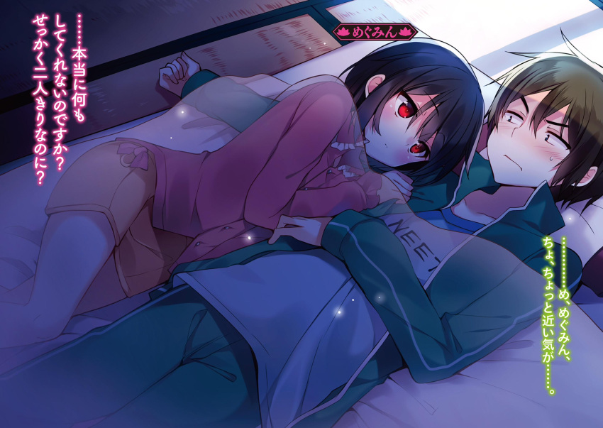 1boy 1girl black_hair brown_hair character_name cuddling dutch_angle highres jacket kono_subarashii_sekai_ni_shukufuku_wo! long_sleeves looking_at_another lying megumin mishima_kurone official_art on_floor pants red_eyes satou_kazuma short_hair shorts tatami text track_jacket translation_request x-ray