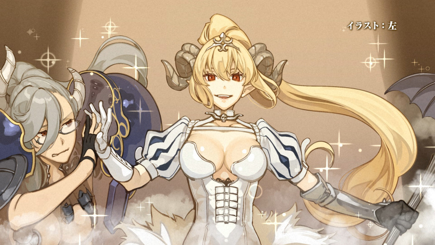 2girls asymmetrical_hair bangs belial_(the_seven_deadly_sins) black_gloves blonde_hair breasts brown_eyes cleavage curled_horns demon_girl demon_horns end_card frown glasses gloves grey_hair hidari_(left_side) highres horns large_breasts long_hair looking_at_another looking_at_viewer lucifer_(the_seven_deadly_sins) multiple_girls official_art parted_lips partly_fingerless_gloves pauldrons pointy_ears ponytail puffy_short_sleeves puffy_sleeves red_eyes revealing_clothes semi-rimless_glasses short_sleeves smile sparkle the_seven_deadly_sins tiara under-rim_glasses upper_body very_long_hair white_gloves
