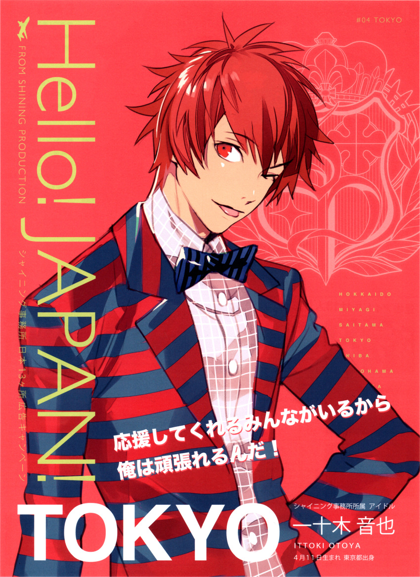 ittoki_otoya kurahana_chinatsu red_eyes redhead uta_no_prince-sama