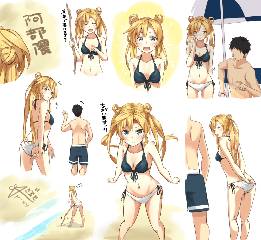 1boy 1girl abukuma_(kantai_collection) admiral_(kantai_collection) ai_ai_gasa barefoot beach_umbrella bikini black_bikini_top black_hair blonde_hair blue_eyes breasts cleavage closed_eyes commentary_request double_bun drawing faceless faceless_male flying_sweatdrops front-tie_bikini front-tie_top highres kantai_collection long_hair male_swimwear multiple_views navel negahami pout short_hair side-tie_bikini small_breasts smile stick swim_trunks swimsuit swimwear umbrella white_bikini_bottom