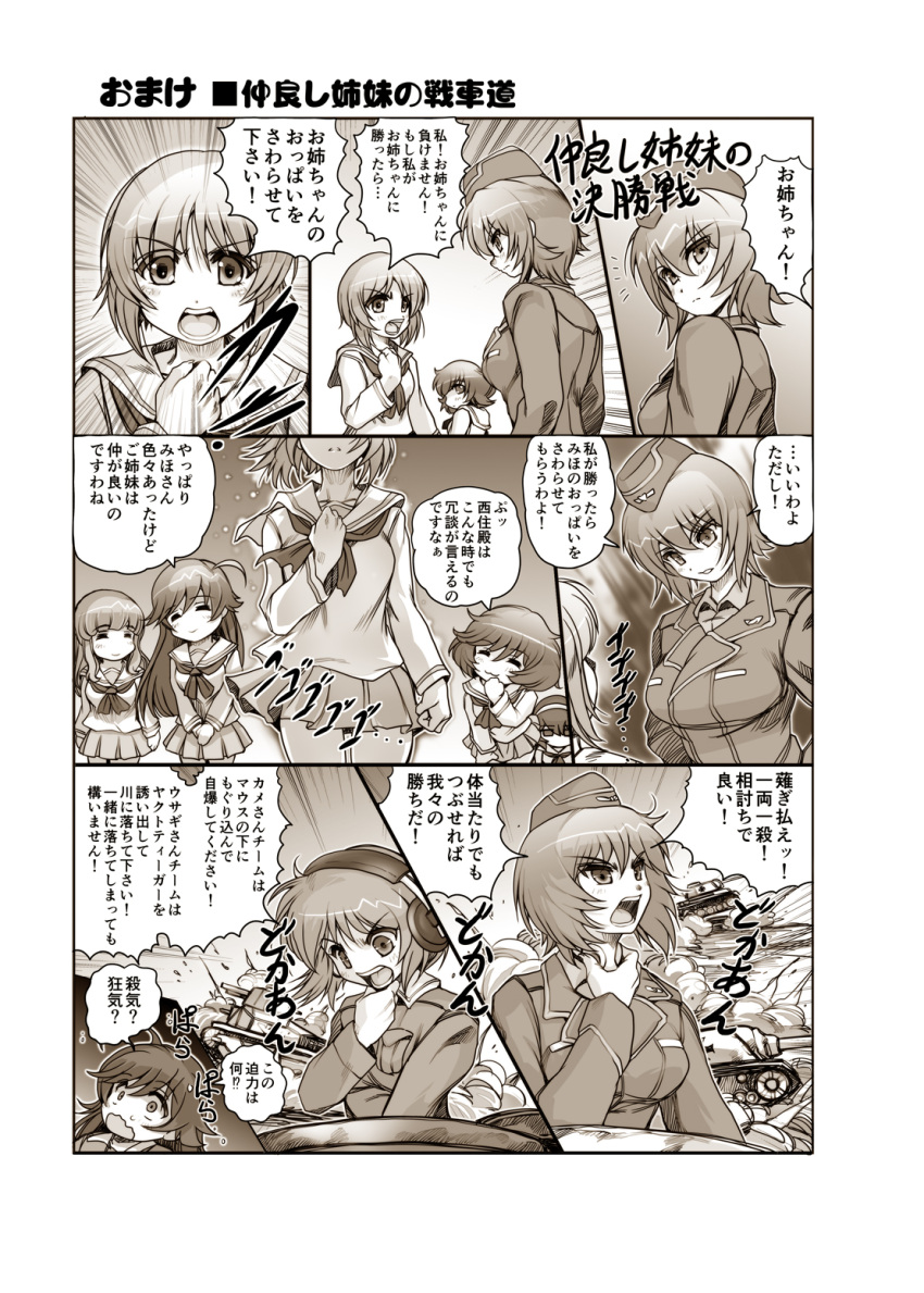 :3 ahoge akiyama_yukari aura bangs blunt_bangs breasts clenched_hand closed_eyes comic commentary_request dark_aura emphasis_lines explosion eyebrows_visible_through_hair garrison_cap girls_und_panzer greyscale hair_between_eyes hairband hand_on_own_chest hand_to_own_mouth hat headphones highres hisahiko jitome kuromorimine_military_uniform large_breasts long_hair long_sleeves medium_breasts messy_hair monochrome neckerchief nishizumi_maho nishizumi_miho ooarai_military_uniform ooarai_school_uniform open_mouth pleated_skirt reizei_mako short_hair sidelocks skirt smile surprised sweatdrop takebe_saori throat_microphone translation_request v_arms wavy_mouth wide-eyed