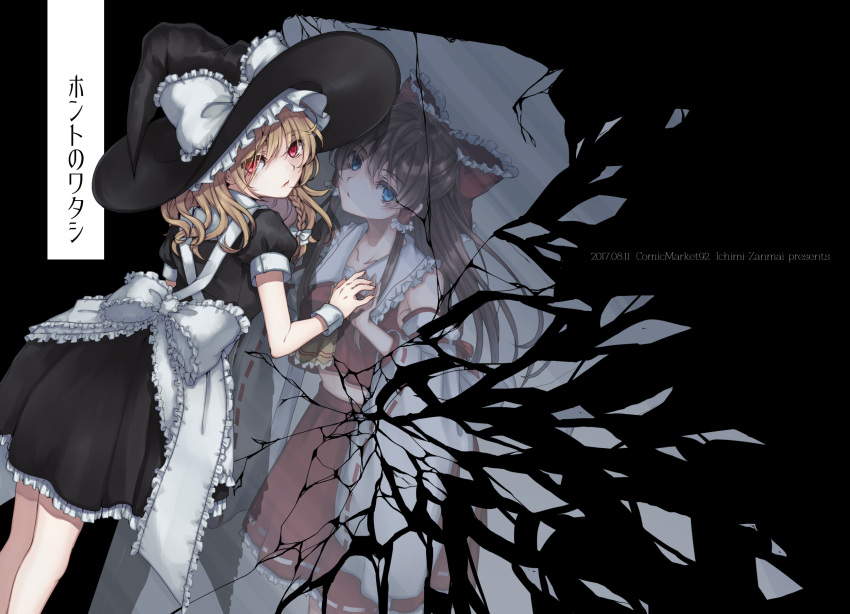 13_(spice!!) 2girls alternate_hair_color apron ascot black_background black_hat black_skirt blonde_hair blue_eyes bow braid broken_glass brown_hair detached_sleeves frills glass hair_bow hair_tubes hakurei_reimu hand_holding hat hat_bow highres kirisame_marisa long_hair looking_at_viewer multiple_girls puffy_short_sleeves puffy_sleeves red_bow red_eyes red_skirt ribbon-trimmed_sleeves ribbon_trim short_sleeves side_braid skirt skirt_set touhou vest waist_apron white_bow witch_hat wrist_cuffs