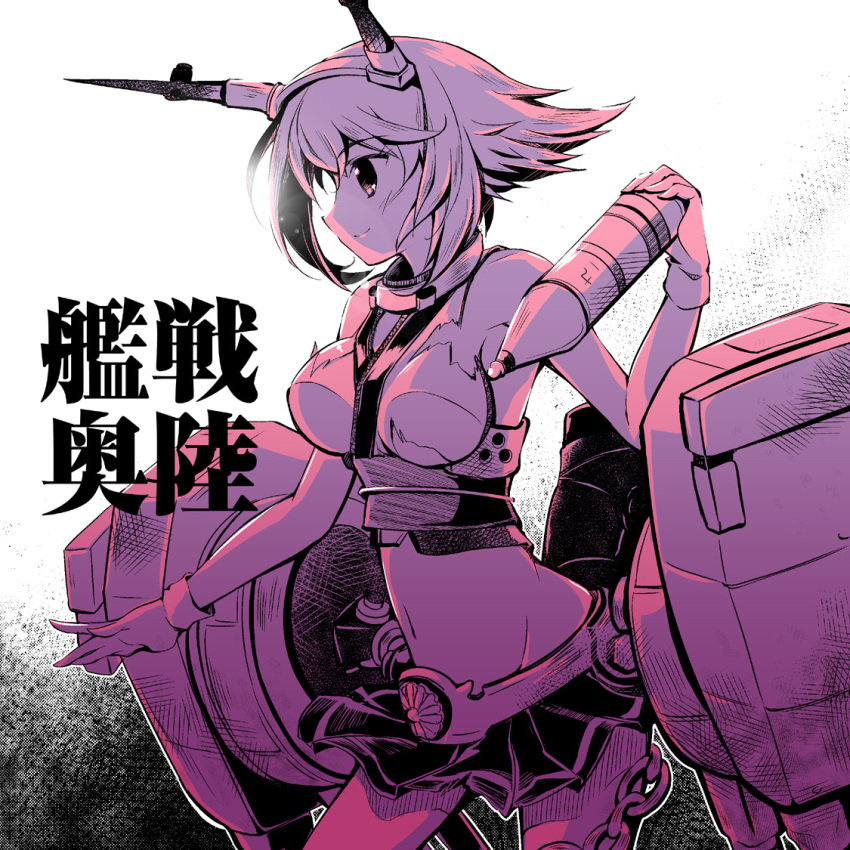 1girl armpits breasts commentary_request gloves headgear holding kantai_collection machinery mutsu_(kantai_collection) navel pleated_skirt sakura_tsukitei short_hair skirt smile solo torn_clothes translation_request turret type_91_armor-piercing_shell
