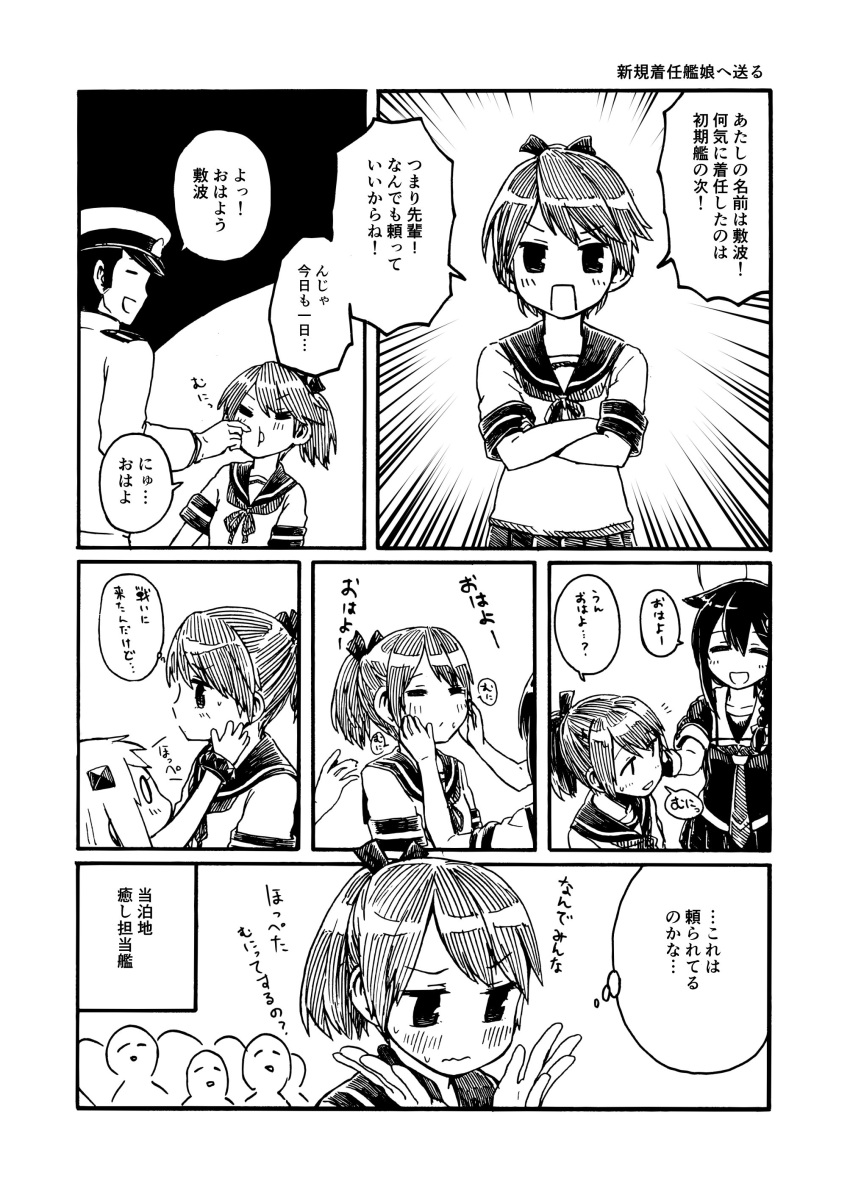 1boy 4girls ^_^ absurdres admiral_(kantai_collection) ahoge blush bracelet braid cheek_poking closed_eyes comic commentary_request crossed_arms gouta_(nagishiro6624) greyscale hair_flaps hair_over_shoulder hair_ribbon hand_on_another's_cheek hand_on_another's_face hands_on_another's_cheeks hands_on_another's_face hat highres jewelry kantai_collection military military_uniform monochrome multiple_girls naval_uniform necktie northern_ocean_hime peaked_cap pleated_skirt poking remodel_(kantai_collection) ribbon school_uniform serafuku shigure_(kantai_collection) shikinami_(kantai_collection) shinkaisei-kan short_hair short_ponytail single_braid skirt smile sweatdrop translation_request uniform wavy_mouth