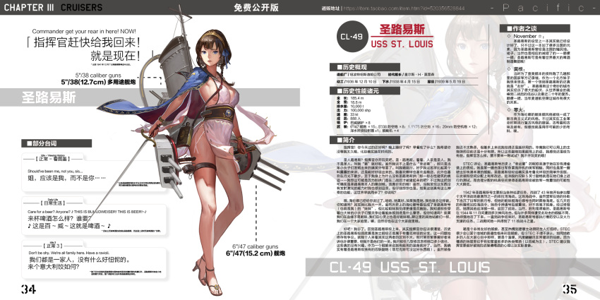 1girl blue_eyes braid breasts brown_hair canteen cape chinese cleavage english headband high_heels highres hips jeanex looking_to_the_side original pacific sandals searchlight short_hair sword thighs translation_request turret uss_st._louis_(cl-49) weapon