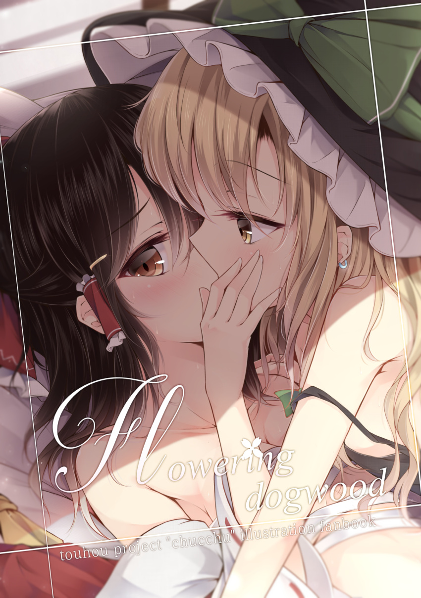 2girls black_hair black_hat blonde_hair blush bow brown_eyes brown_hair camisole close-up collarbone commentary_request covering_mouth detached_sleeves earrings glint green_bow hair_bow hair_ribbon hair_tubes hakurei_reimu hand_on_another's_cheek hand_on_another's_face hat hat_bow highres implied_kiss jewelry kirisame_marisa large_bow long_hair looking_at_viewer multiple_girls nude red_bow ribbon sarashi strap_slip topless touhou witch_hat yellow_eyes yuri yutaka_saki_shu