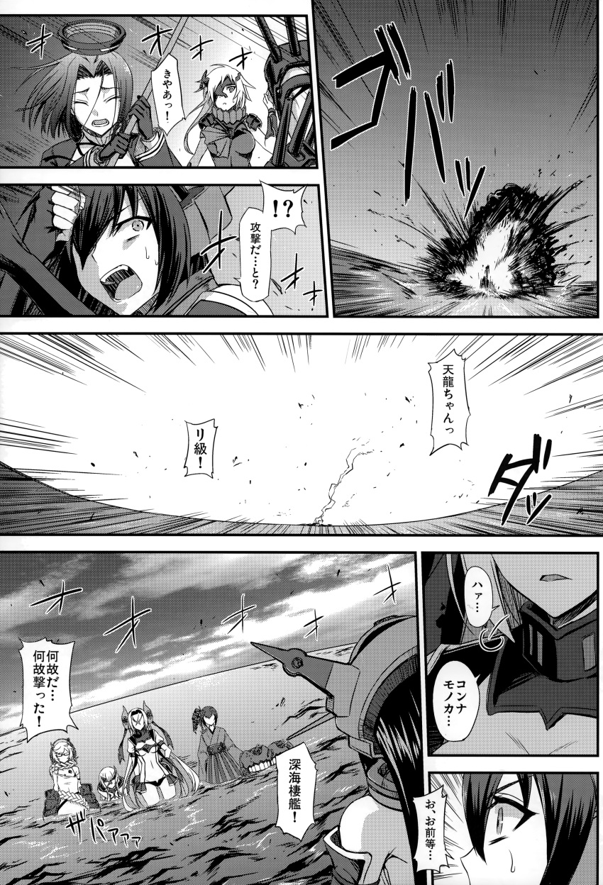 ! !? &gt;_&lt; 6+girls ? absurdres air_defense_hime ancient_destroyer_oni asymmetrical_hair asymmetrical_horns bare_shoulders black_hair braided_ponytail collar comic cybernetic_parts drill_hair dutch_angle explosion face_mask fingerless_gloves glasses gloves greyscale hakama headband headgear heavy_cruiser_hime high_collar highres horned_headwear japanese_clothes kantai_collection kimono long_hair long_ponytail mask mechanical_halo medium_hair metal_collar metal_gloves minarai monochrome multiple_girls nagato_(kantai_collection) ne-class_heavy_cruiser shinkaisei-kan side_ponytail spoken_exclamation_mark spoken_question_mark supply_depot_hime tatsuta_(kantai_collection) translation_request very_long_hair white_hair