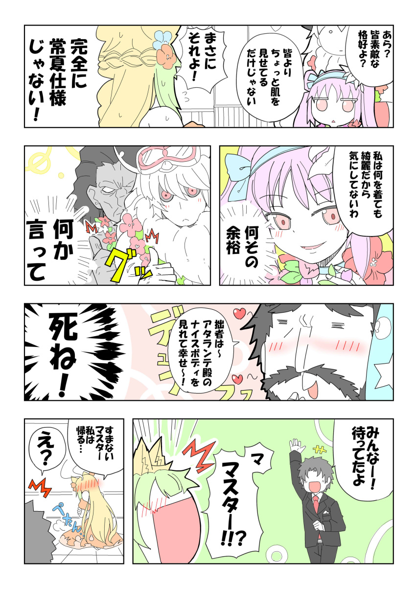 absurdres alex_(alexandoria) animal_ears archer_of_red asterios_(fate/grand_order) beard berserker bikini blush cat_ears choker closed_eyes dress edward_teach_(fate/grand_order) embarrassed euryale facial_hair fate/apocrypha fate/grand_order fate/stay_night fate_(series) flower formal fujimaru_ritsuka_(male) goggles goggles_on_head green_hair hair_flower hair_ornament heart highres open_mouth sitting suit swimsuit thumbs_up translation_request