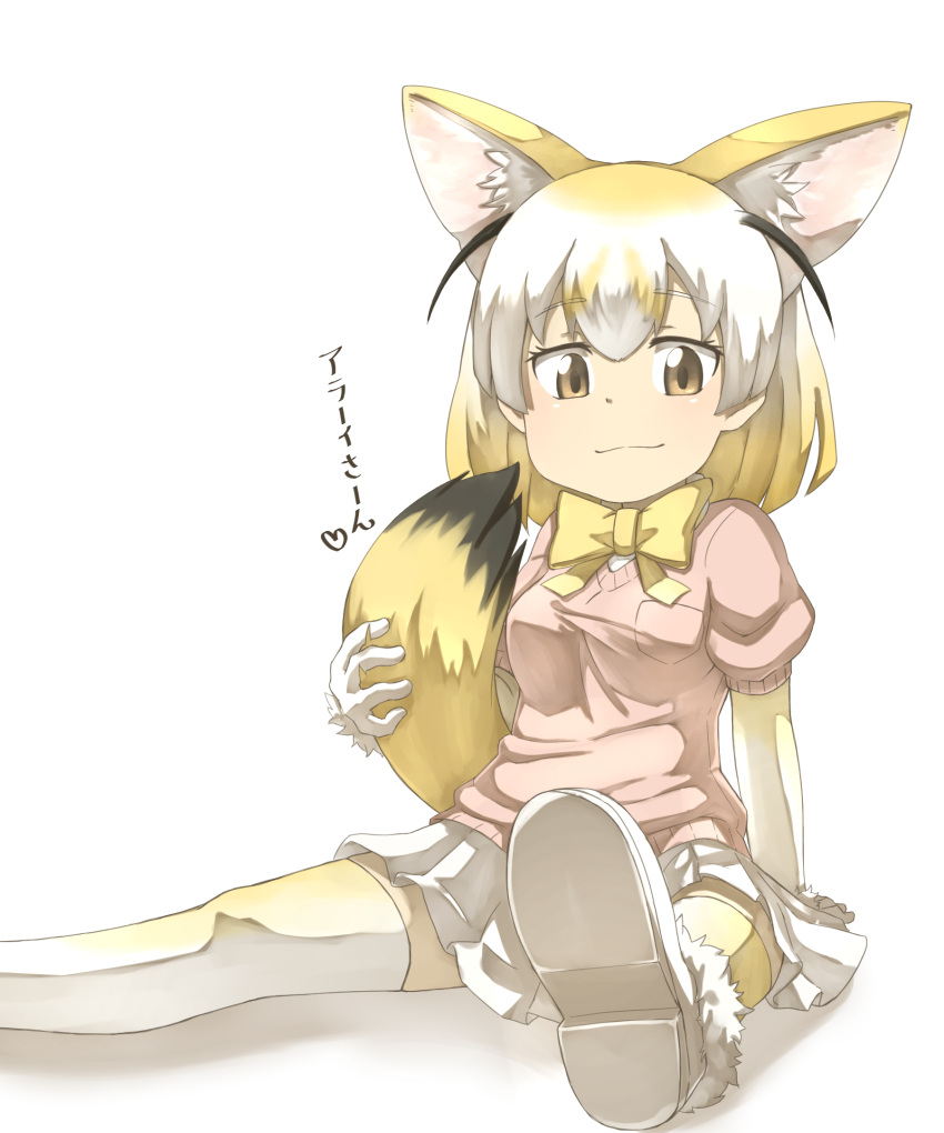 1girl animal_ears arm_behind_back arm_support blonde_hair bow bowtie breast_pocket brown_eyes commentary_request extra_ears eyebrows_visible_through_hair fennec_(kemono_friends) fox_ears fox_tail full_body gloves hand_up heart highres holding holding_tail kemono_friends looking_at_viewer multicolored_hair outstretched_leg pink_sweater pleated_skirt pocket shoes short_hair short_sleeves simple_background sitting skirt smile soles solo sweater tail tenya thigh-highs translation_request two-tone_hair white_background white_hair white_skirt zettai_ryouiki