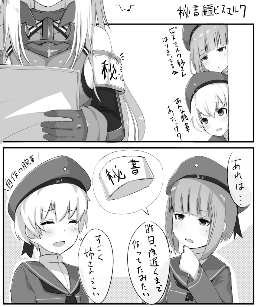 3girls anchor_choker armband bangs bismarck_(kantai_collection) blunt_bangs breasts closed_eyes comic commentary_request detached_sleeves gloves hand_on_own_chin hat head_out_of_frame highres holding holding_paper kantai_collection large_breasts long_hair long_sleeves meth_(emethmeth) multiple_girls musical_note neckerchief open_mouth paper sailor_collar sailor_hat sailor_shirt shirt short_hair sidelocks sweatdrop translation_request z1_leberecht_maass_(kantai_collection) z3_max_schultz_(kantai_collection)