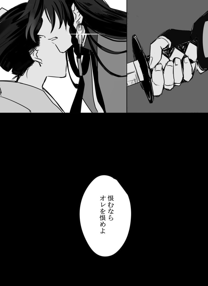 1boy 1girl comic earrings faceless faceless_female faceless_male greyscale highres izumi-no-kami_kanesada jewelry katsugeki/touken_ranbu long_hair monochrome natsumaro older sword touken_ranbu weapon whispering