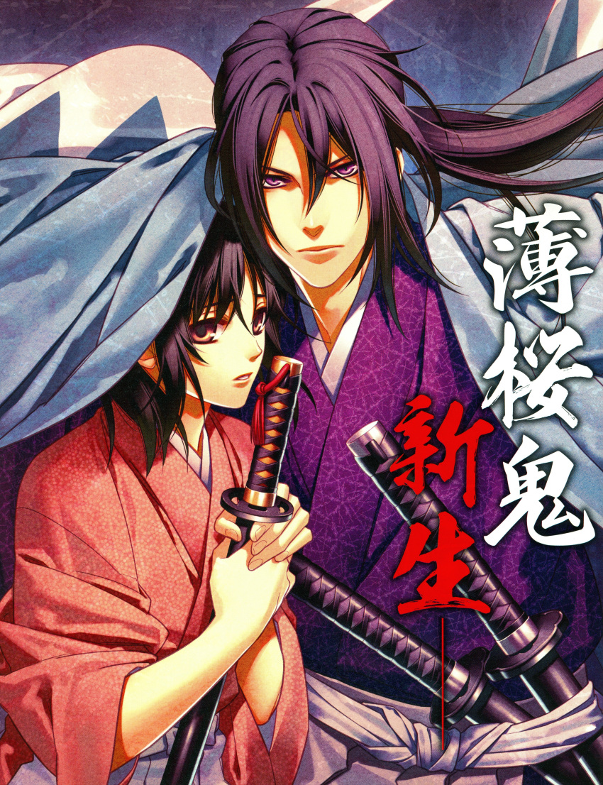 black_hair hakuouki_shinsengumi_kitan hijikata_toshizou_(hakuouki) kazuki_yone violet_eyes yukimura_chizuru