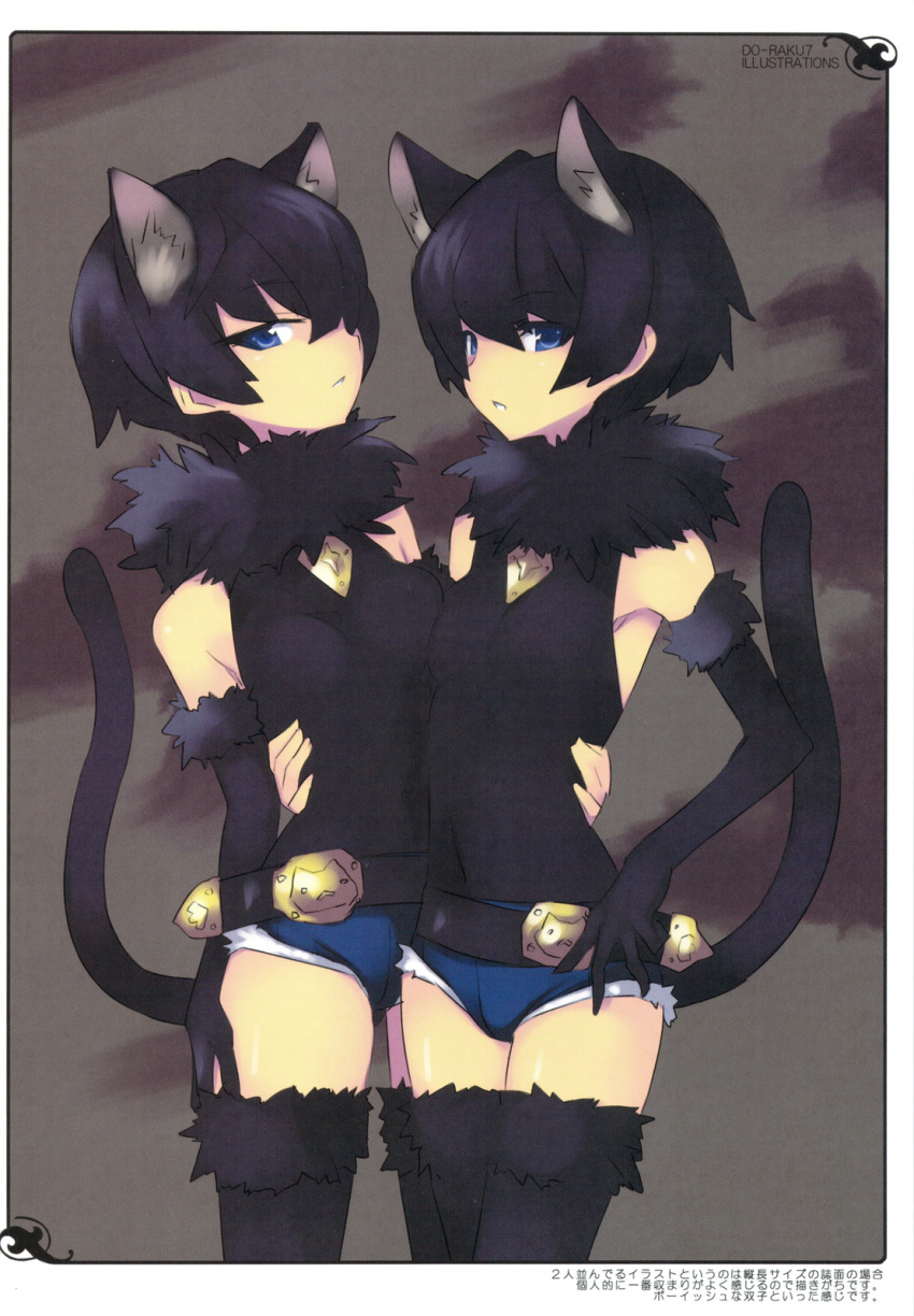 animal_ears bare_shoulders belt black_hair black_legwear blue_eyes breast_press breasts cat_ears cat_tail do-raku7 elbow_gloves fur gloves highres multiple_girls nekomimi scanning_artifacts screening short_hair shorts siblings tail thigh-highs thighhighs twins usatsuka_eiji