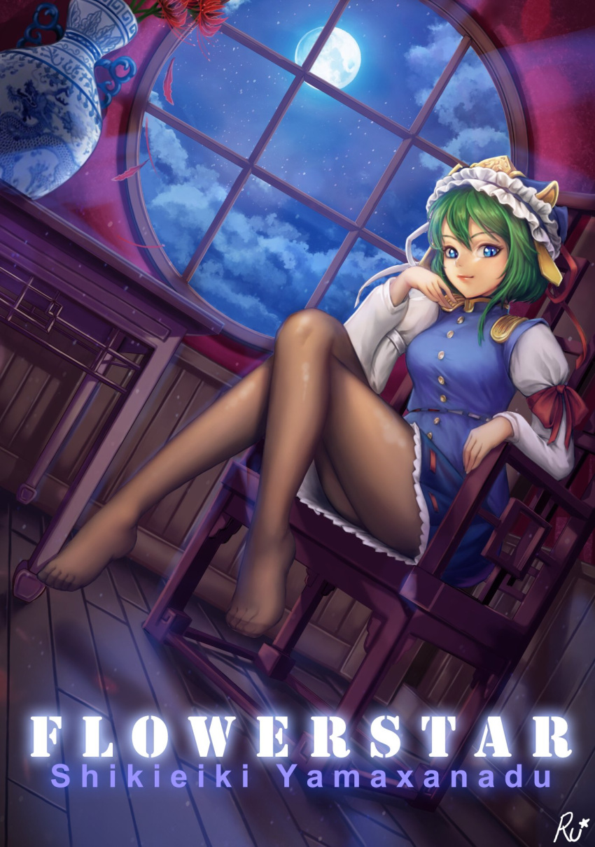 1girl black_legwear blue_dress blue_eyes breasts chair character_name clouds commentary_request dress dutch_angle flower full_body full_moon green_hair hat highres indoors legs_crossed long_hair long_sleeves looking_at_viewer medium_breasts moon moonlight night night_sky no_shoes pantyhose petals see-through shiki_eiki signature sitting sky solo spider_lily table touhou vase w_ruwaki wainscoting wooden_floor