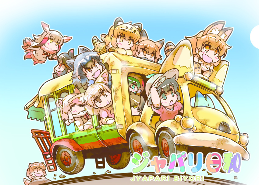 6+girls alpaca_ears alpaca_suri_(kemono_friends) animal_ears bangs black-tailed_prairie_dog_(kemono_friends) black_hair blonde_hair blue_sky blunt_bangs bow bowtie brown_eyes brown_hair bucket_hat bus closed_eyes comic common_raccoon_(kemono_friends) elbow_gloves ezo_red_fox_(kemono_friends) fang feather_trim fennec_(kemono_friends) flying fox_ears fox_tail fur_trim gloves green_eyes green_hair grey_hair ground_vehicle hand_on_headwear hat hat_feather head_wings hippopotamus_(kemono_friends) hippopotamus_ears hisahiko holding holding_hat hood hood_up hoodie jacket jaguar_(kemono_friends) jaguar_ears jaguar_print japanese_crested_ibis_(kemono_friends) kemono_friends long_hair lucky_beast_(kemono_friends) motor_vehicle multiple_girls open_mouth orange_eyes outstretched_arms pantyhose pleated_skirt raccoon_ears redhead riding serval_(kemono_friends) serval_ears serval_print serval_tail shirt short_hair sidelocks skirt sky sleeveless sleeveless_shirt smile spread_arms squatting tail tsuchinoko_(kemono_friends) white_hair wide_sleeves yellow_eyes