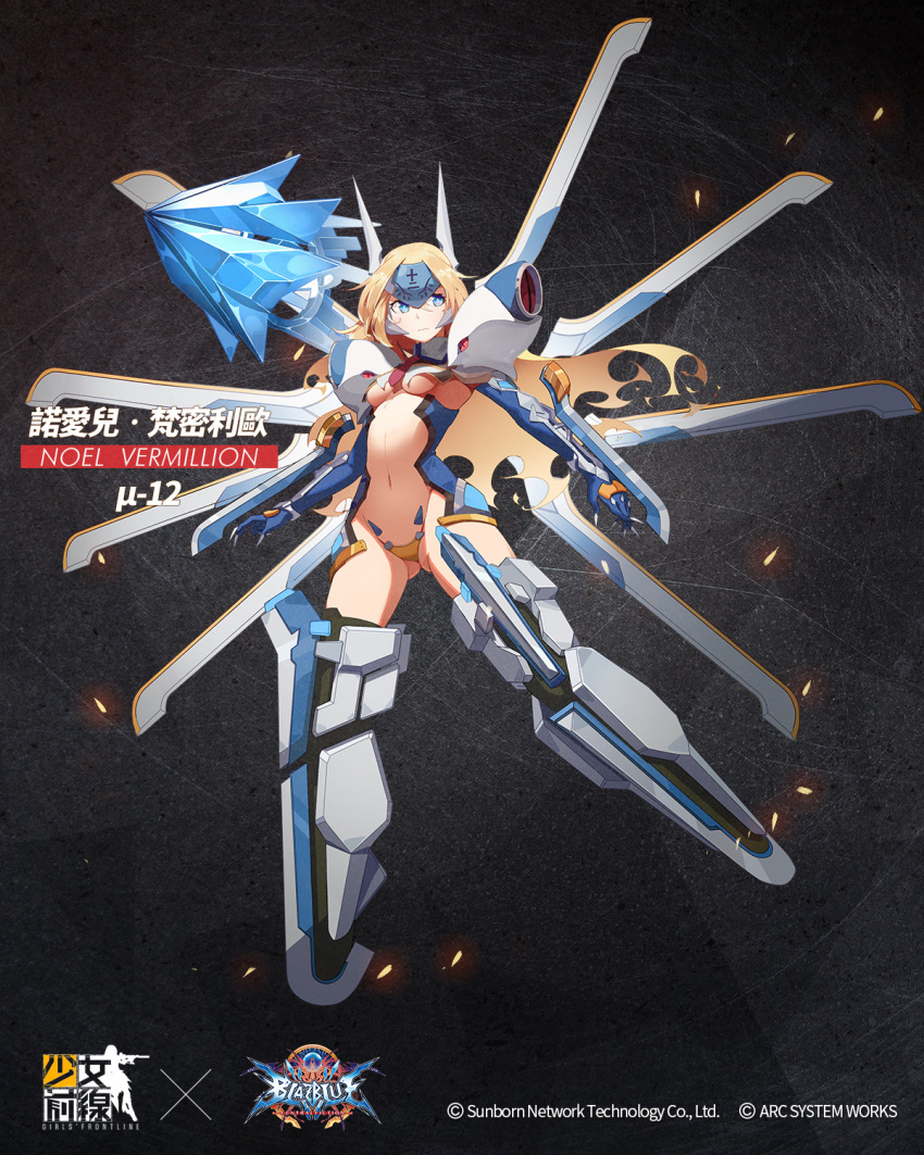 1girl armpits blazblue blonde_hair blue_eyes bodysuit breasts character_name chinese closed_mouth copyright_name crossover dual_wielding embers full_body girls_frontline gloves gluteal_fold green_eyes gun handgun headpiece highres long_hair looking_at_viewer looking_to_the_side mecha_musume mu-12 navel noel_vermillion official_art open_mouth pistol small_breasts solo thigh-highs thighs translation_request waterkuma weapon