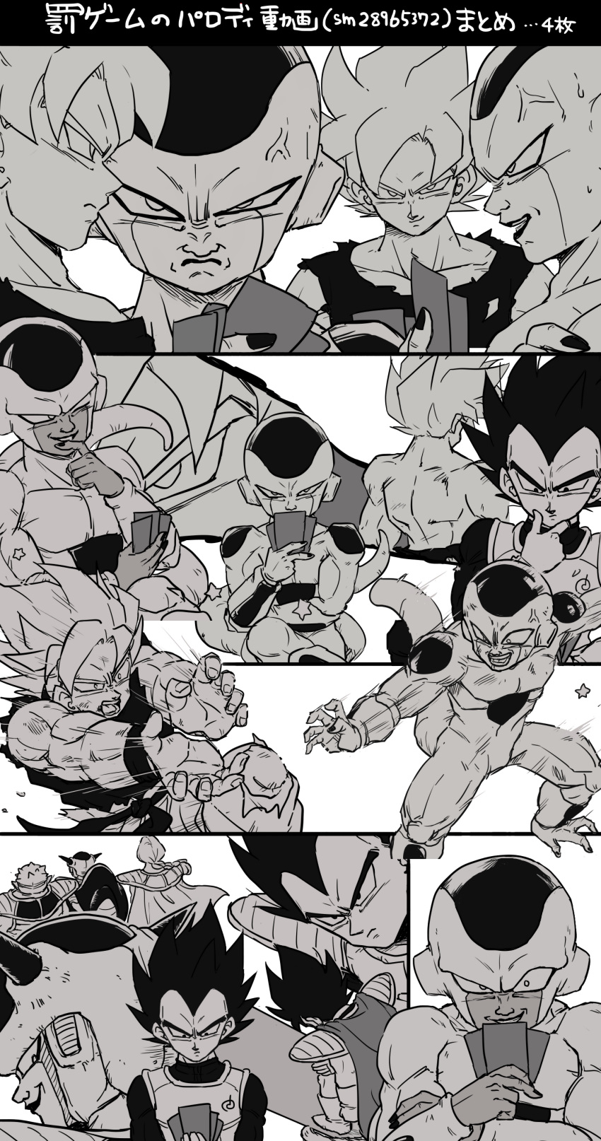 5boys ;) absurdres annoyed back_turned black_eyes black_hair card dodoria dragon_ball dragon_ball_z_fukkatsu_no_f dragonball_z fighting_stance frieza frown golden_frieza hand_on_own_chin highres looking_at_another looking_at_viewer looking_back monochrome multiple_boys nervous one_eye_closed open_mouth serious simple_background smile son_gokuu spiky_hair star super_saiyan sweatdrop tkgsize translation_request vegeta white_background zarbon