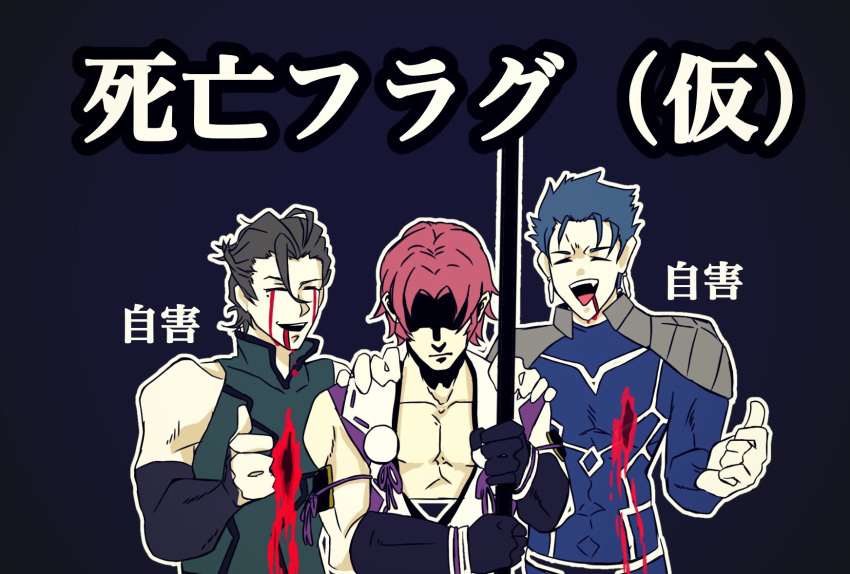 3boys black_hair blood blood_from_mouth bloody_tears blue_background blue_hair bodysuit closed_mouth company_connection dark_background deep_wound fate/stay_night fate/zero fate_(series) gloves highres injury japanese_clothes katsugeki/touken_ranbu lancer lancer_(fate/zero) long_hair multiple_boys open_mouth polearm purple_hair shaded_face simple_background sleeveless smile spoilers thumbs_up tonbokiri_(touken_ranbu) touken_ranbu trait_connection ufotable upper_body weapon