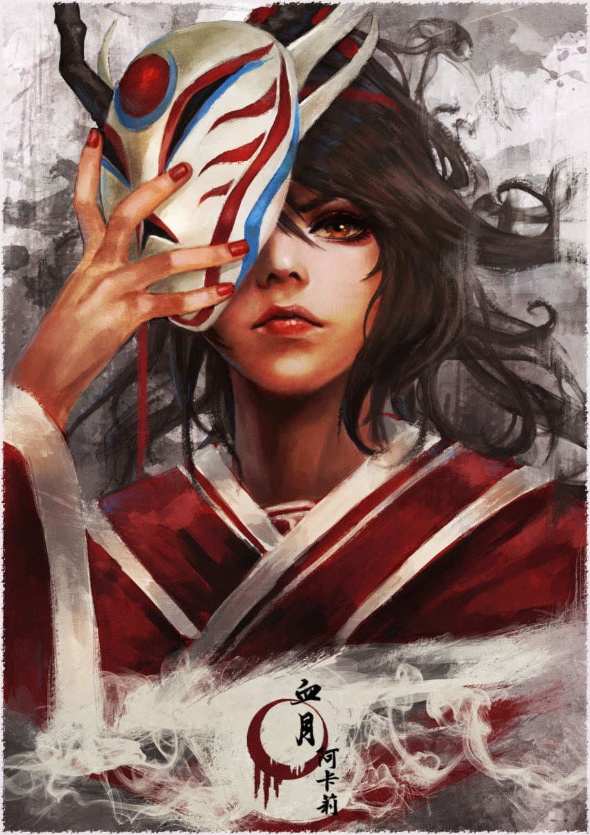 1girl absurdres akali alternate_costume black_hair blood_moon_akali eyelashes highres holding holding_mask japanese_clothes league_of_legends lips long_hair mask mask_removed monori_rogue nail_polish orange_eyes portrait solo