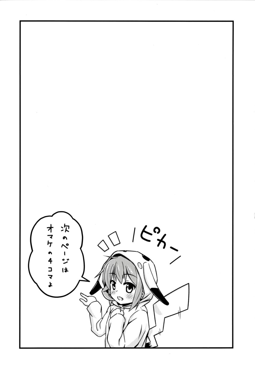 1girl comic greyscale highres ikazuchi_(kantai_collection) kantai_collection misaki_mika monochrome translated