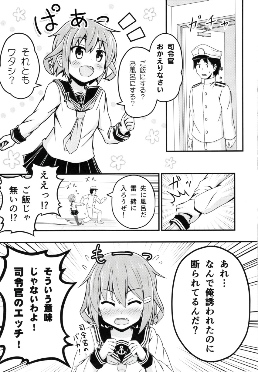 1boy 1girl admiral_(kantai_collection) comic greyscale highres ikazuchi_(kantai_collection) kantai_collection misaki_mika monochrome translation_request