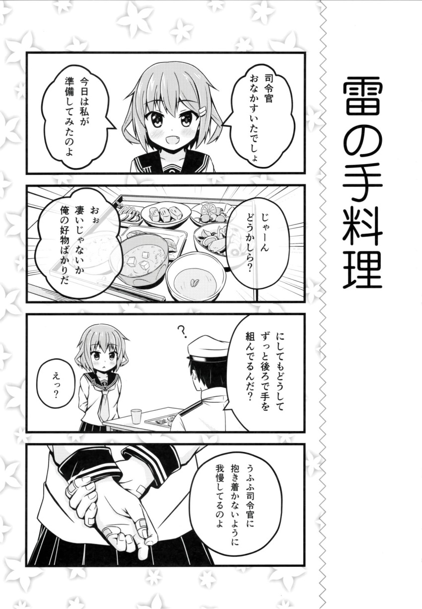 1boy 1girl admiral_(kantai_collection) comic greyscale highres ikazuchi_(kantai_collection) kantai_collection misaki_mika monochrome translation_request