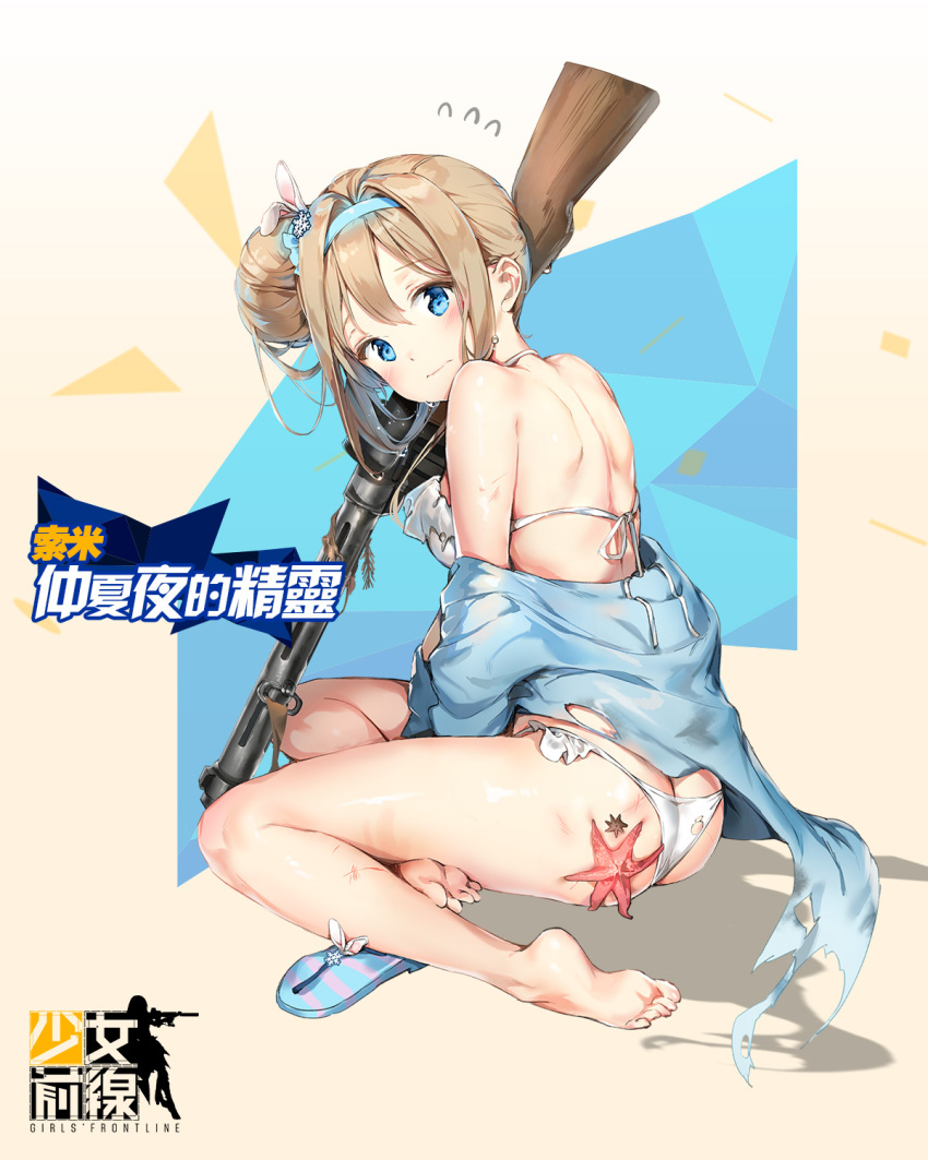 1girl anmi ass bare_legs barefoot bikini blue_eyes butt_crack closed_mouth flying_sweatdrops folded_leg from_side full_body girls_frontline hair_ornament hairband halterneck highres looking_at_viewer off_shoulder official_art scratches side_bun sitting starfish suomi_kp31_(girls_frontline) swimsuit torn_clothes torn_swimsuit wavy_mouth wet wet_hair white_bikini yokozuwari