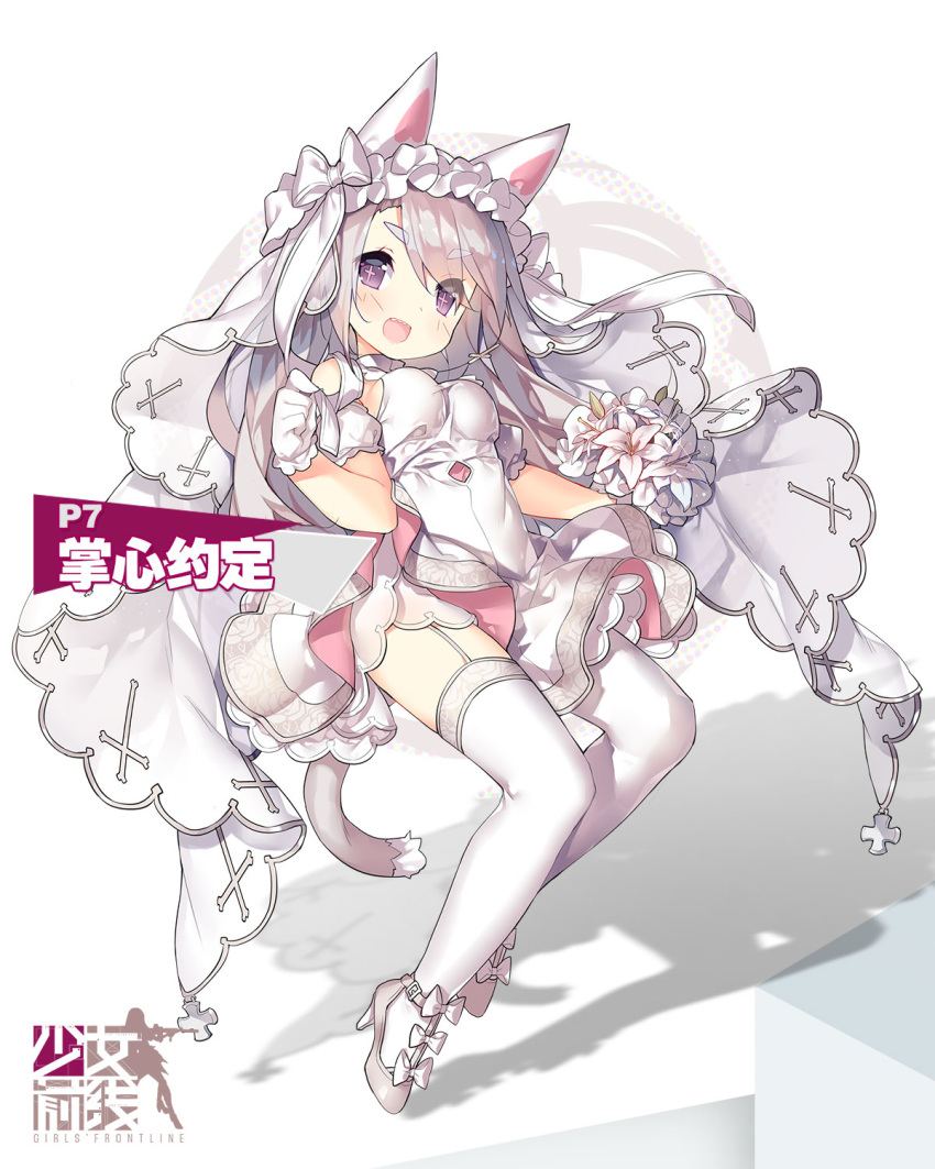 &gt;:d +_+ 1girl :d animal_ears bangs blush bouquet breasts character_name copyright_name dress eyebrows_visible_through_hair fang flower full_body garter_straps girls_frontline high_heels highres holding holding_bouquet lily_(flower) long_hair looking_at_viewer medium_breasts open_mouth p7_(girls_frontline) saru shadow silver_hair silver_shoes smile solo swept_bangs tail thick_eyebrows thigh-highs veil violet_eyes white_dress white_flower white_legwear