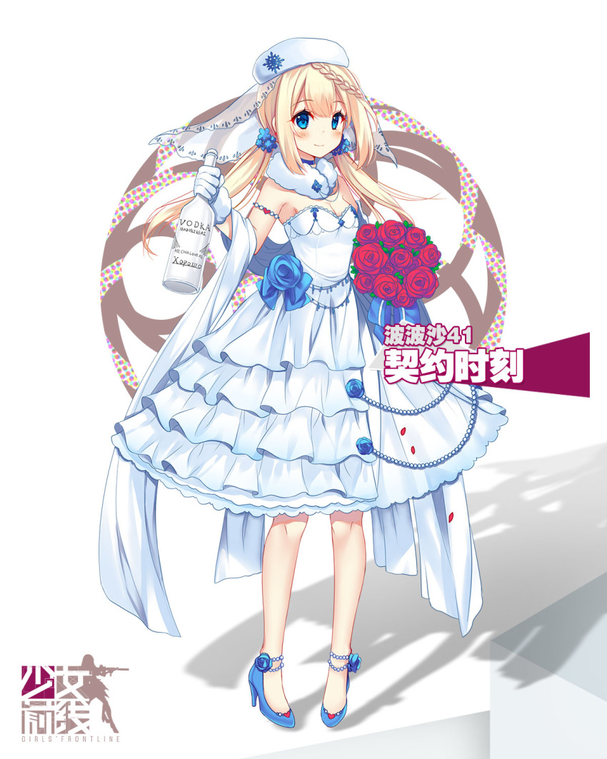 1girl alcohol bangs blue_shoes blush bottle bouquet braid character_name closed_mouth copyright_name dress eyebrows_visible_through_hair flower full_body girls_frontline gloves hair_ornament hair_scrunchie hat high_heels highres holding holding_bottle holding_bouquet kazucha long_hair looking_at_viewer official_art ppsh-41_(girls_frontline) red_flower red_rose rose scrunchie shadow shoes sidelocks smile solo standing twintails vodka white_dress white_gloves