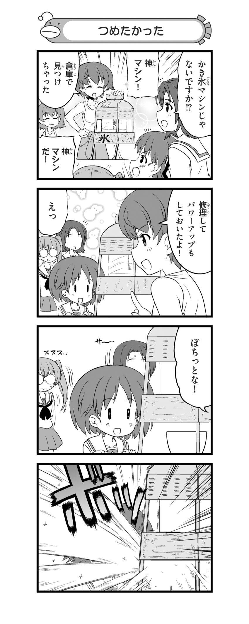 4koma 5girls absurdres bangs blouse closed_eyes closed_mouth clothes_around_waist comic freckles girls_und_panzer glasses gloves greyscale hair_ribbon hand_on_hip highres holding jumpsuit jumpsuit_pull long_hair long_sleeves looking_at_another monochrome multiple_girls nakajima_(girls_und_panzer) nanashiro_gorou neckerchief official_art ooarai_school_uniform oono_aya open_mouth parted_bangs pdf_available pleated_skirt ribbon round_glasses sakaguchi_karina sawa_azusa school_uniform serafuku short_hair skirt smile snowman_print standing sweatdrop tank_top translated tsuchiya_(girls_und_panzer) twintails |_|