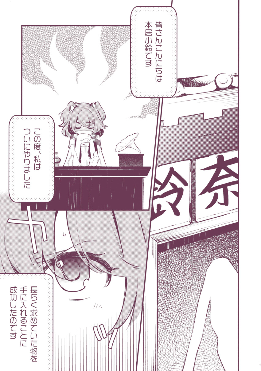 1girl apron bell checkered checkered_kimono comic greyscale hair_bell hair_bobbles hair_ornament highres inuinui japanese_clothes kimono monochrome motoori_kosuzu phonograph short_twintails touhou translation_request twintails two_side_up