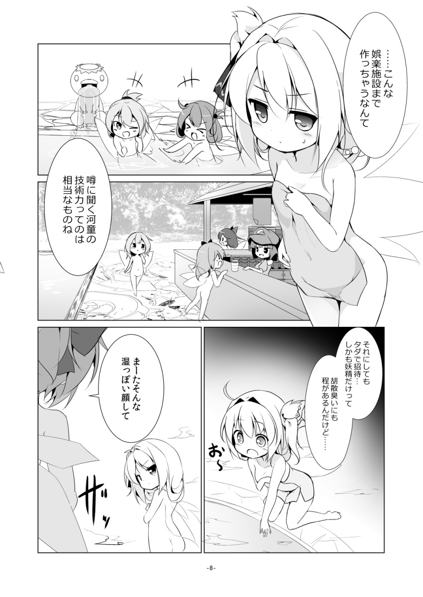 6+girls ass baku_ph comic fairy fairy_wings hat highres kappa_mob kneeling lily_black lily_white long_hair monochrome multiple_girls naked_towel nude onsen open_mouth partially_submerged ribbon short_hair side_ponytail smile splashing touhou towel translation_request wading water wings