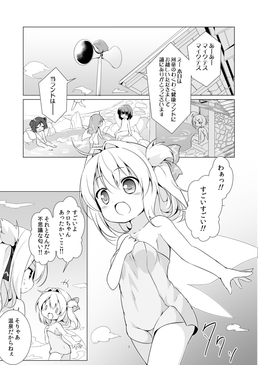 6+girls baku_ph comic fairy fairy_wings highres lily_black lily_white long_hair monochrome multiple_girls naked_towel nude onsen open_mouth partially_submerged sitting smile touhou towel translation_request wading wings